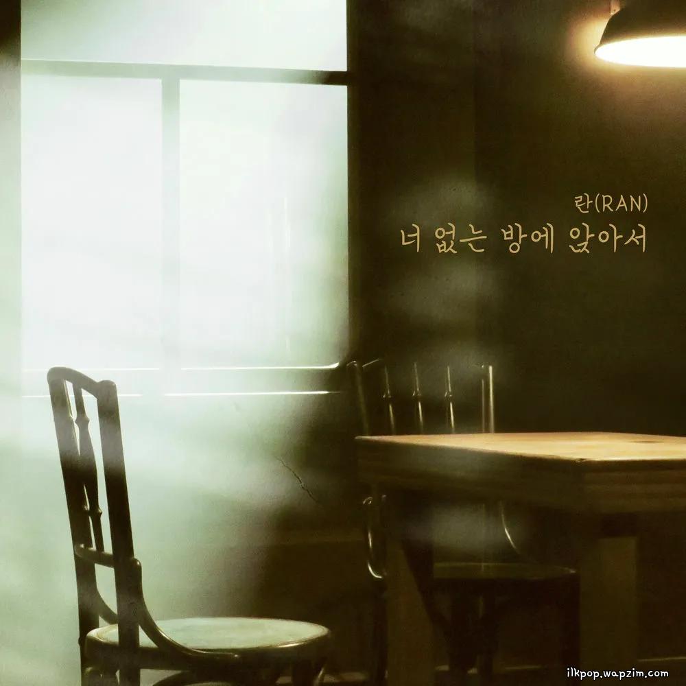Cover lagu Ran - 너 없는 방에 앉아서 di Wallkpop