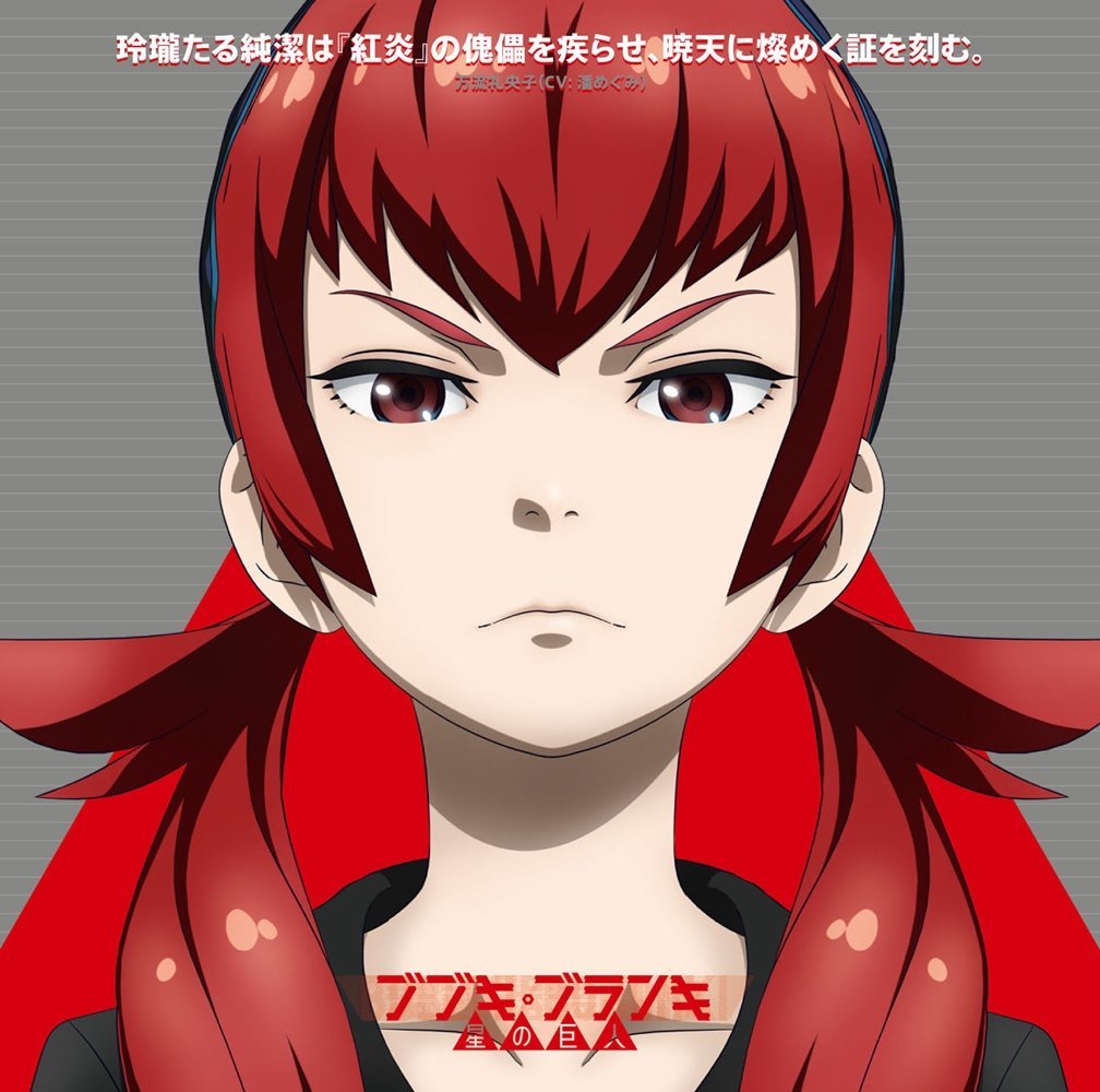 Cover lagu Reoko Banryuu (CV: Megumi Han) Reirou taru Junketsu wa 'Kouen' no Kairai o Hayarase, Gyouten ni Kirameku Akashi o Kizamu. [Opening Bubuki Buranki: Hoshi no Kyojin] di Wallkpop