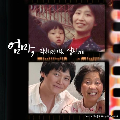 Cover lagu Repeat - 엄마, 약해져가는 당신께 (To My Mother, Growing Frail) di Wallkpop