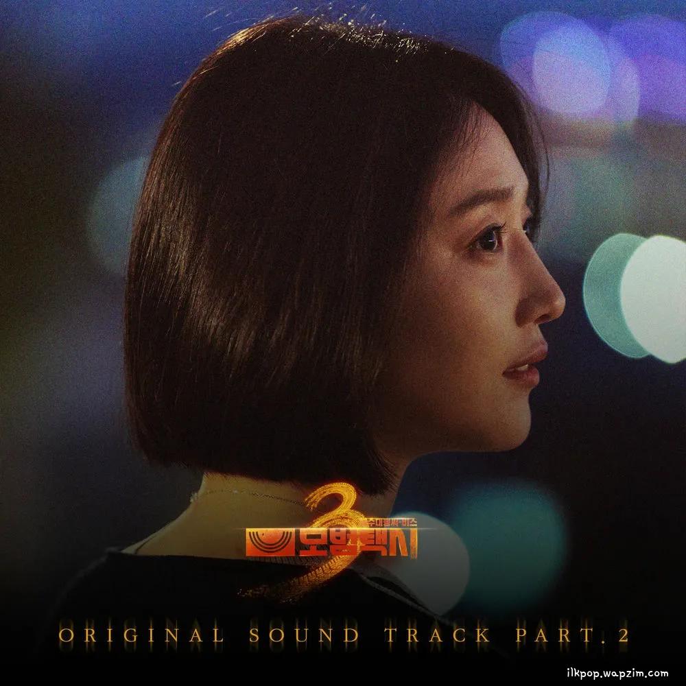 Cover lagu Richard Parkers - 잠시만 안녕 (Bye for a moment) di Wallkpop