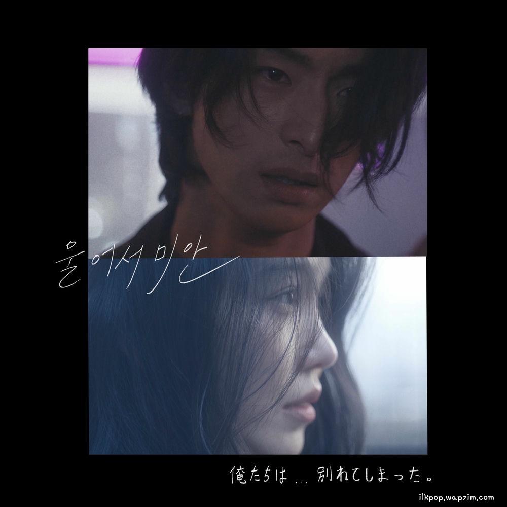 Cover lagu Rocoberry - 울어서 미안 (Sorry for Crying) di Wallkpop