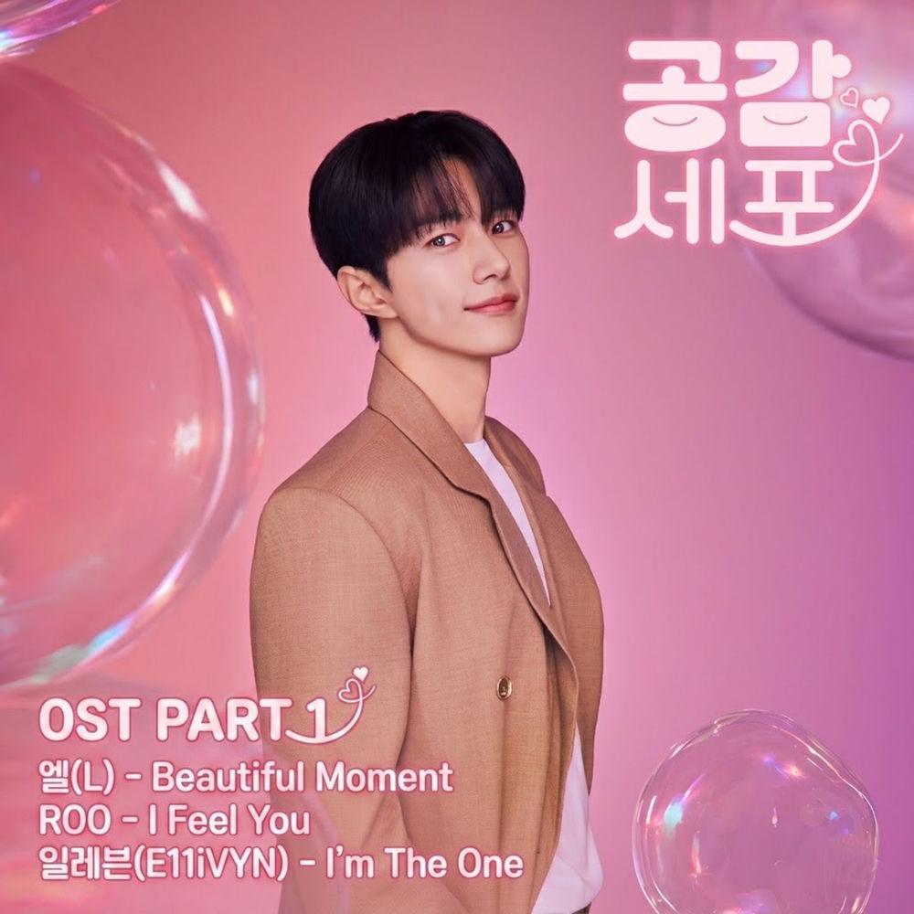 Cover lagu ROO - I Feel You di Wallkpop