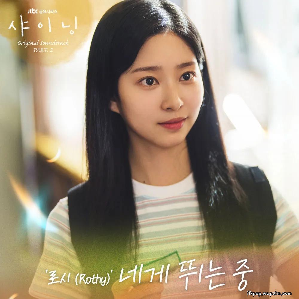 Cover lagu Rothy - 네게 뛰는 중 (My heart, To you) di Wallkpop
