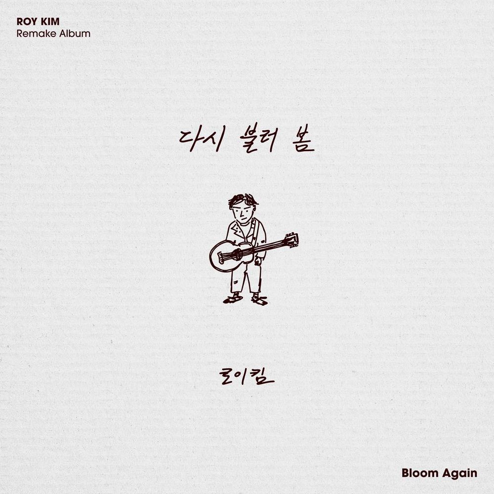Cover lagu Roy Kim - 한 사람을 위한 마음 (Heart for One Person) di Wallkpop