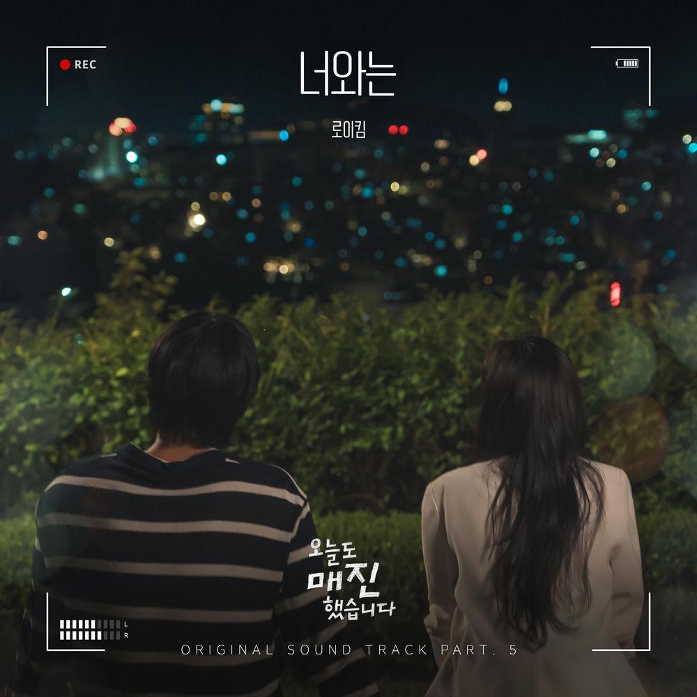 Cover lagu Roy Kim - 너와는 (With You) di Wallkpop