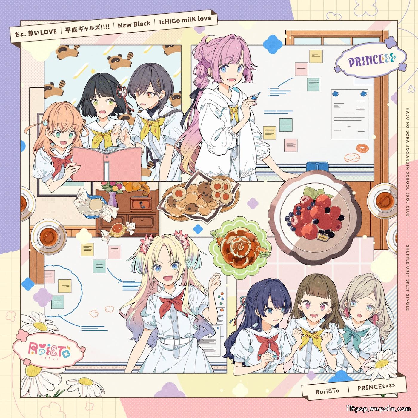Cover lagu Ruri&To - Cho, Totoi LOVE [Theme Song Love Live! Hasu no Sora Jogakuin School Idol Club] di Wallkpop