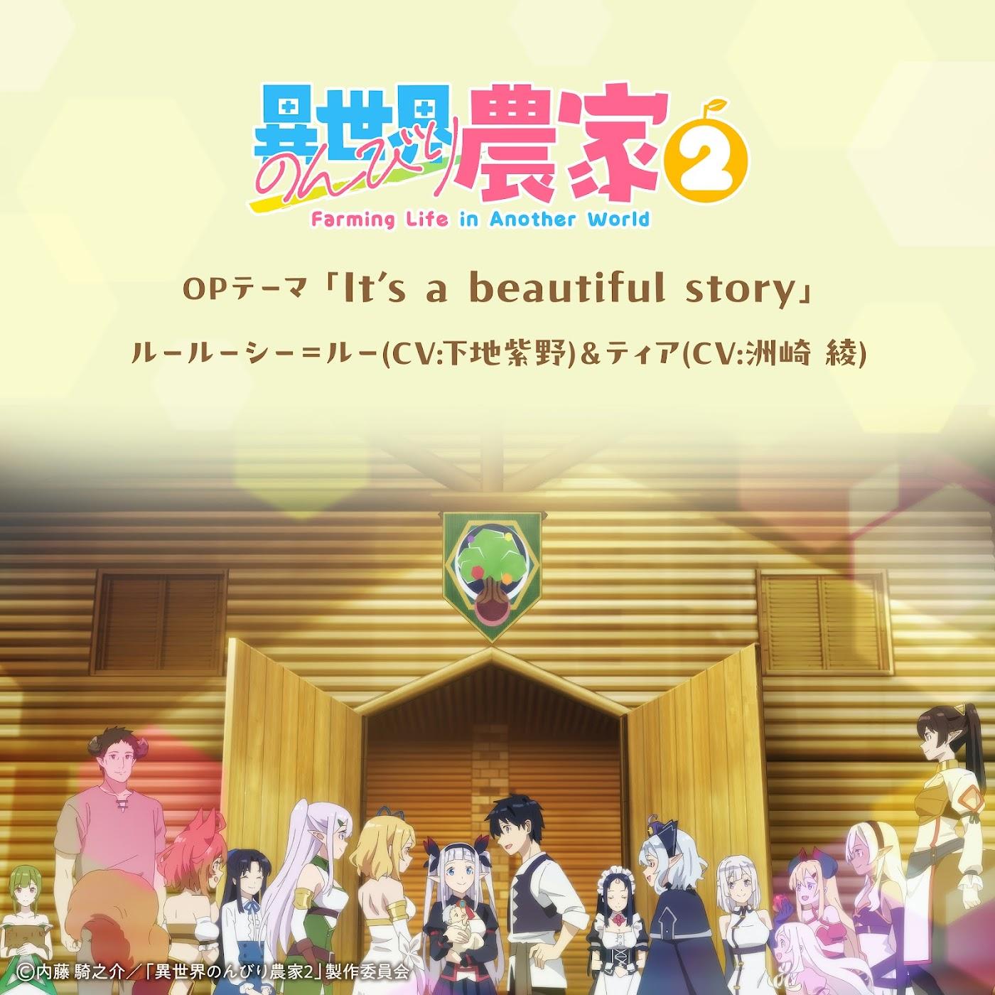 Cover lagu Rurushi Ru (CV: Shino Shimoji), Tia (CV: Aya Suzaki) - It's a beautiful story [Opening Isekai Nonbiri Nouka 2nd Season] di Wallkpop