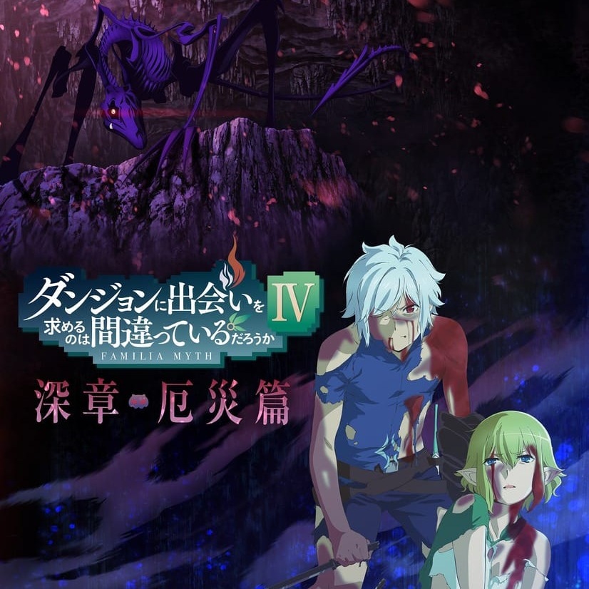 Cover lagu sajou no hana - Kirikizu [Ending Dungeon ni Deai wo Motomeru no wa Machigatteiru Darou ka IV∶ Fuka Shou - Yakusai-hen] di Wallkpop