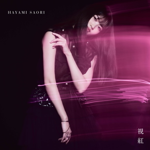 Cover lagu Saori Hayami - Shikou [Opening Dungeon ni Deai wo Motomeru no wa Machigatteiru Darou ka IV∶ Fuka Shou - Yakusai-hen] di Wallkpop