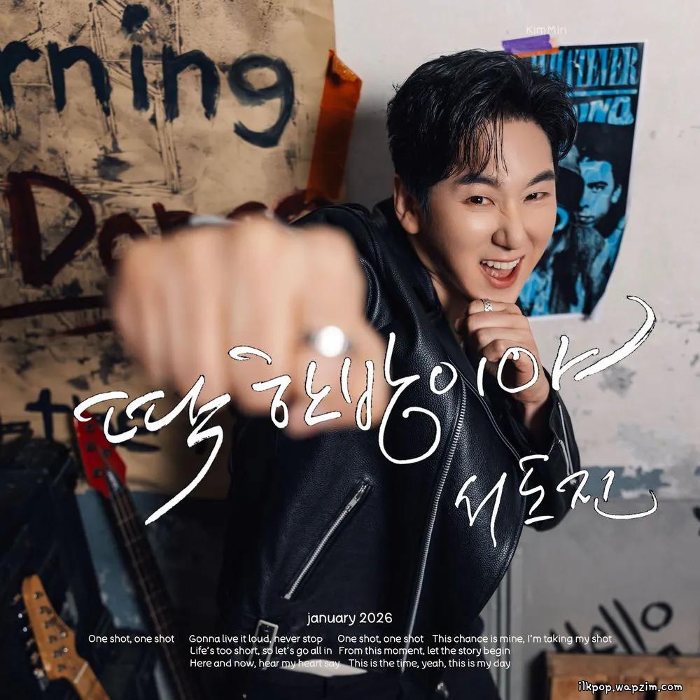 Cover lagu Seo Do Jin - 딱 한방이야 (One shot) di Wallkpop