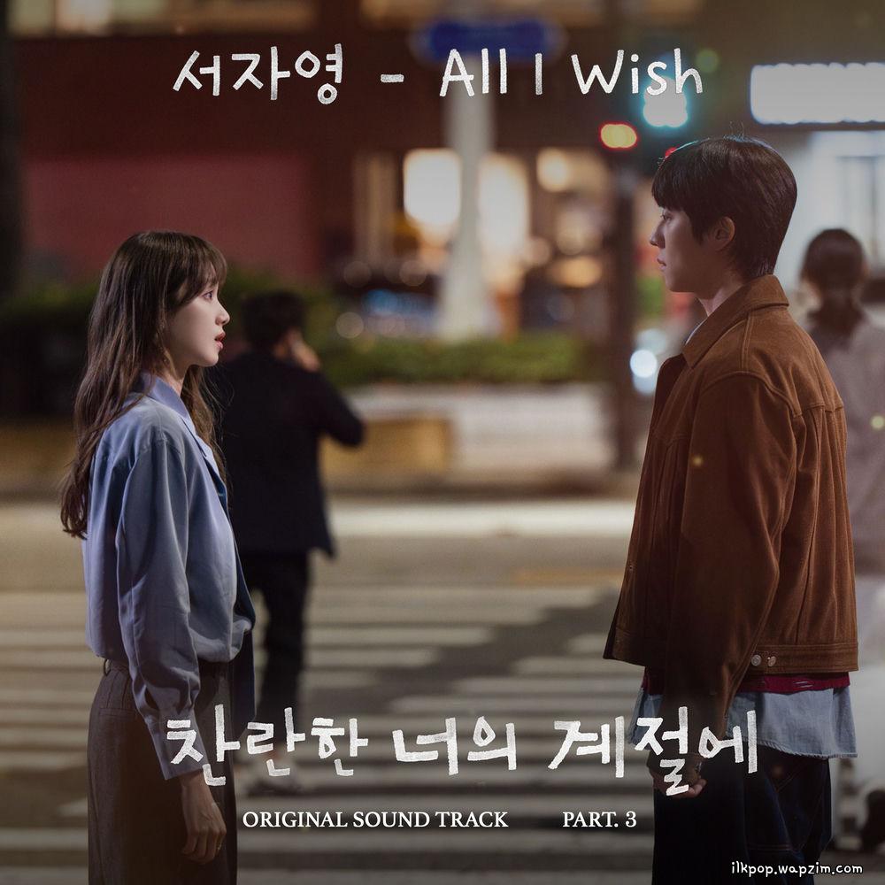 Cover lagu Seo Ja Yeong - All I Wish di Wallkpop