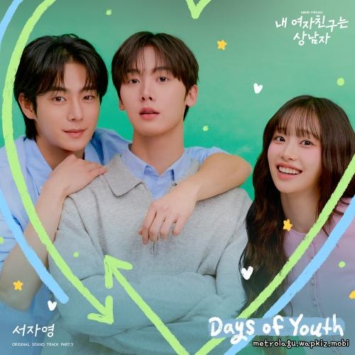 Cover lagu Seo Ja Yeong - Days of Youth di Wallkpop
