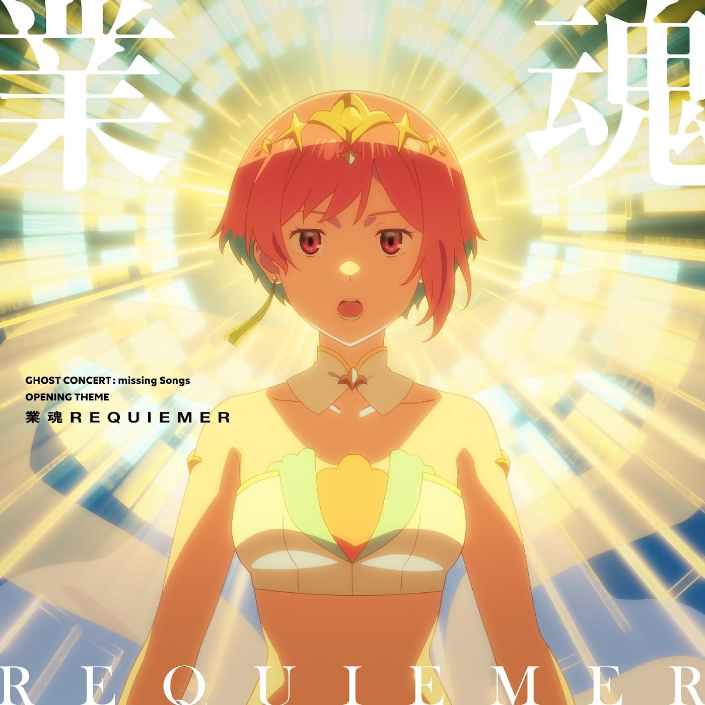 Cover lagu Seria Aiba (CV: Minori Fujidera) - Goukon REQUIEMER [Opening Ghost Concert: Missing Songs] di Wallkpop