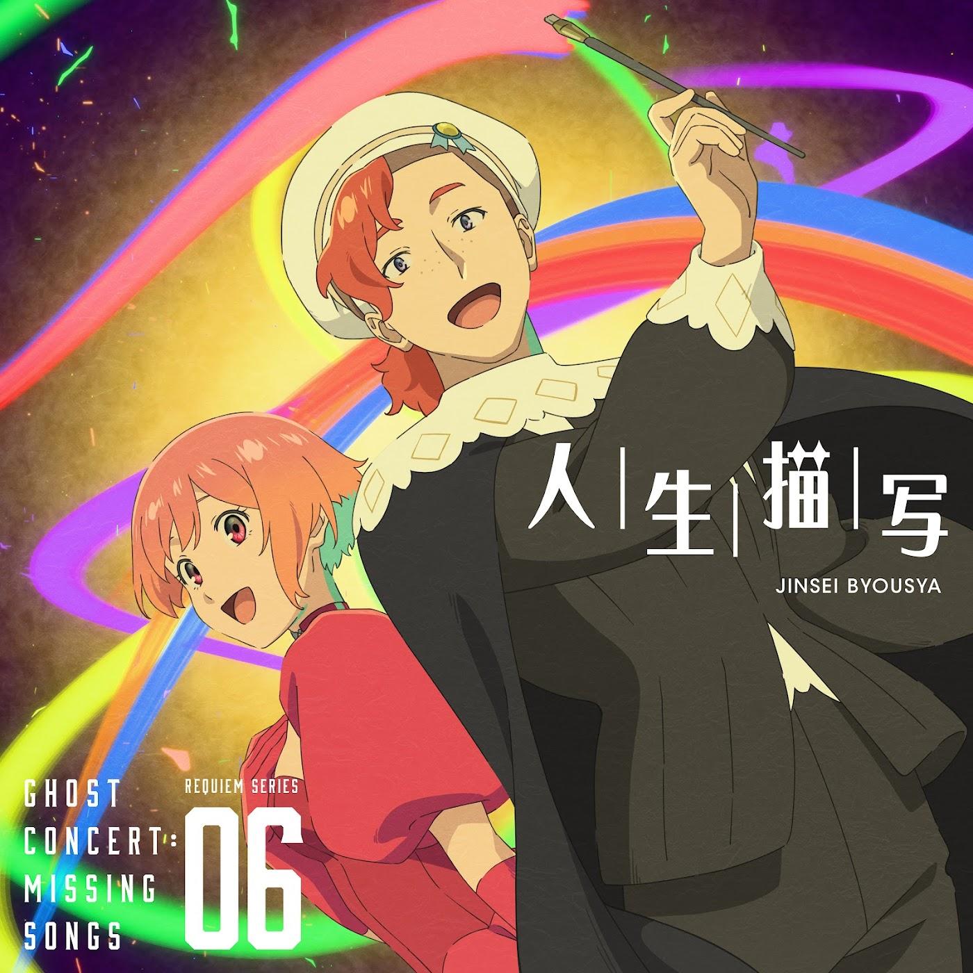 Cover lagu Seria Aiba (CV: Minori Fujidera), Rembrandt (CV: Reiou Tsuchida) - Jinsei Byousha [Insert Song EP7 Ghost Concert: Missing Songs] di Wallkpop