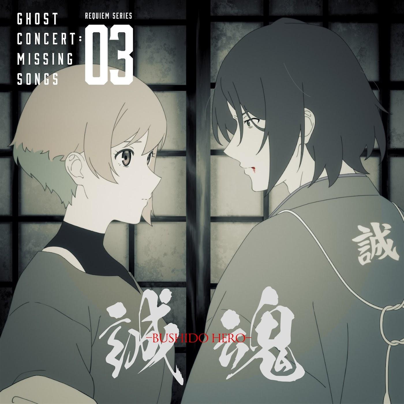 Cover lagu Seria Aiba (CV: Minori Fujidera), Souji Okita (CV: Kentarou Kumagai) - BUSHIDO HERO [Insert Song EP3 Ghost Concert: Missing Songs] di Wallkpop