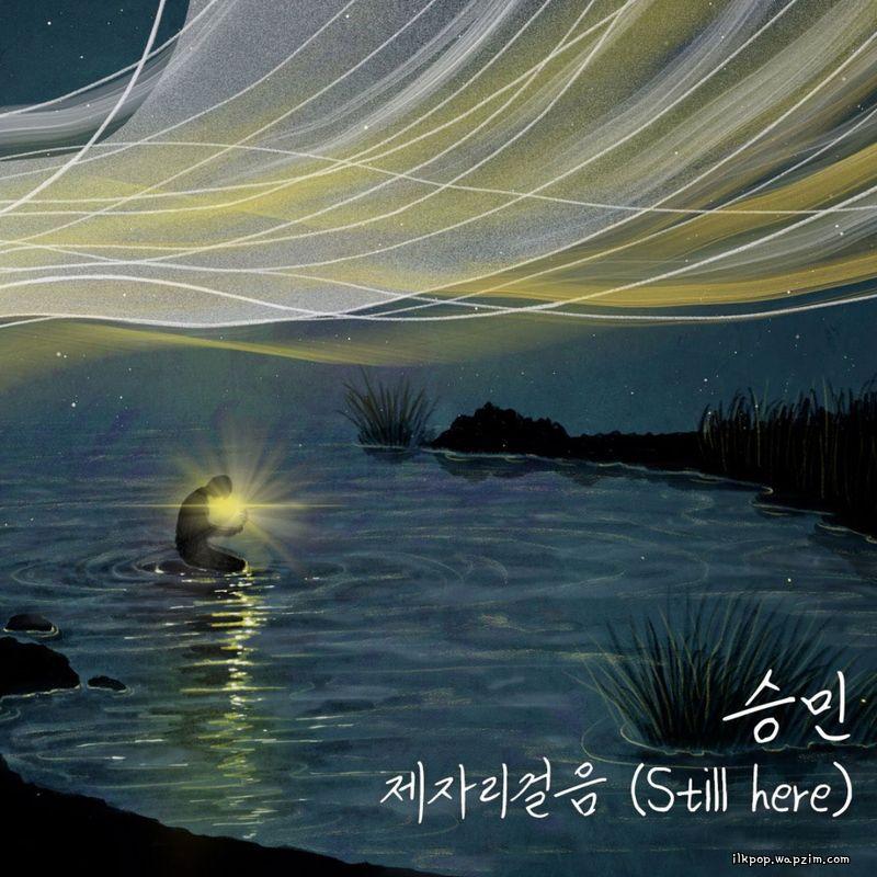 Cover lagu Seungmin (Stray Kids) - 제자리걸음 (STILL HERE) di Wallkpop