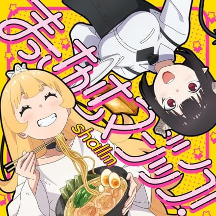 Cover lagu Shallm - Massakasa Magic! [Opening Himesama Goumon no Jikan desu] di Wallkpop