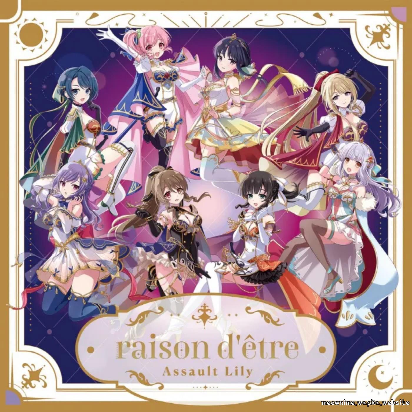 Cover lagu Shenlin Kuo (CV: Sana Hoshimori), Yujia Wang (CV: Hikaru Tono) - Eureka! [Theme Song Assault Lily: Last Bullet] di Wallkpop