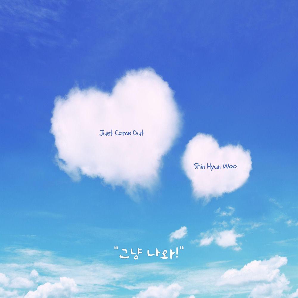 Cover lagu Shin Hyun Woo - 그냥 나와 (Just Come Out) di Wallkpop