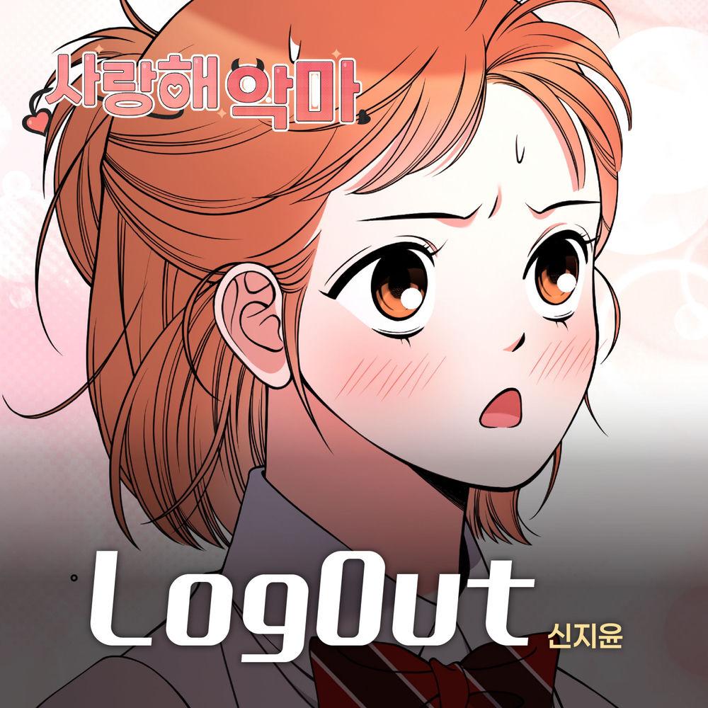 Cover lagu Shin Jiyoon - Logout di Wallkpop