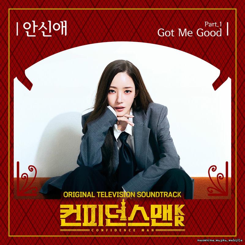 Cover lagu Shinae An - Got Me Good di Wallkpop