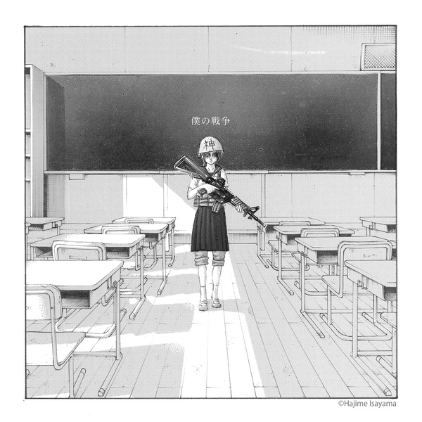 Cover lagu Shinsei Kamattechan - Boku no Sensou [Opening Shingeki no Kyojin: The Final Season] di Wallkpop