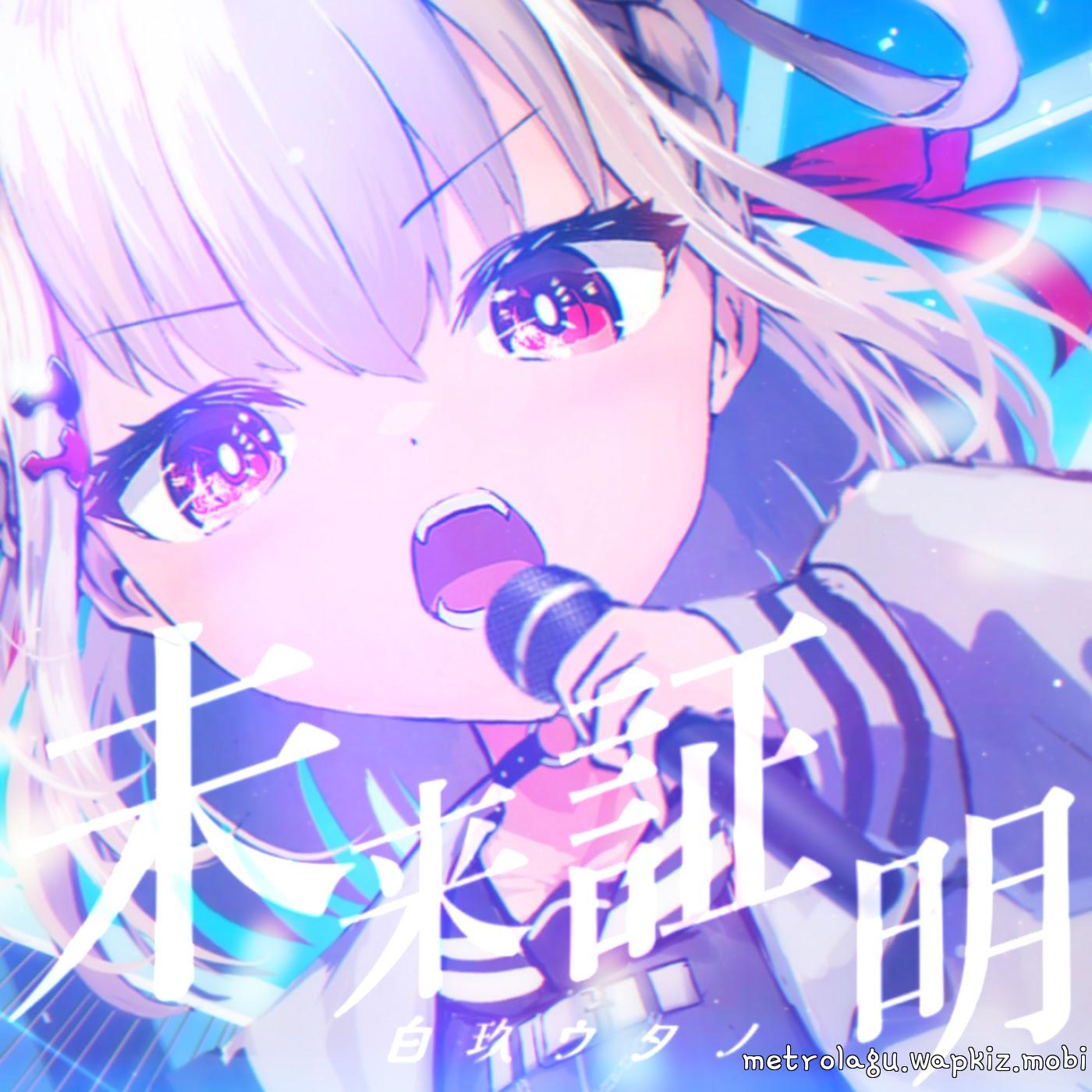 Cover lagu Shiratama Utano - Mirai Shoumei [Theme Song UniVIRTUAL] di Wallkpop