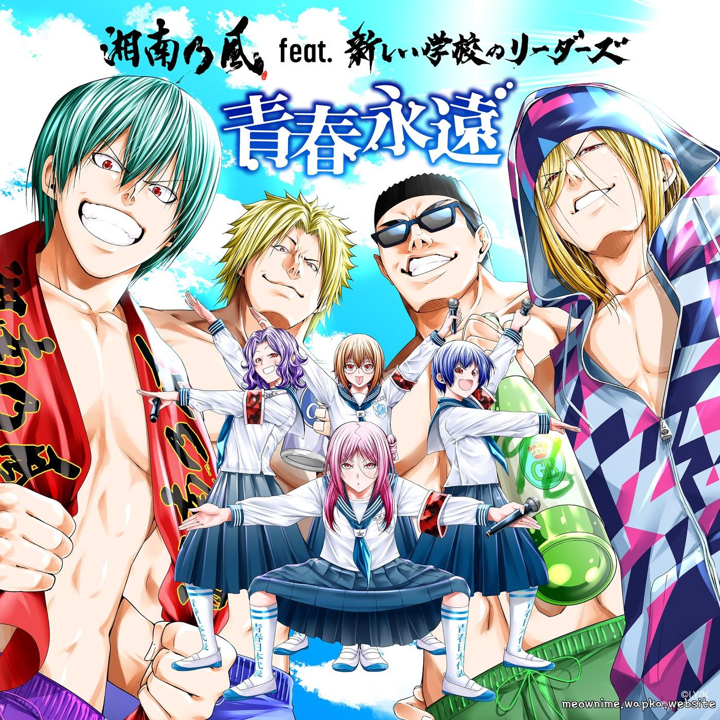 Cover lagu Shounan no Kaze feat. Atarashii Gakkou no Leaders - Seishun Towa [Opening Grand Blue 2nd Season] di Wallkpop