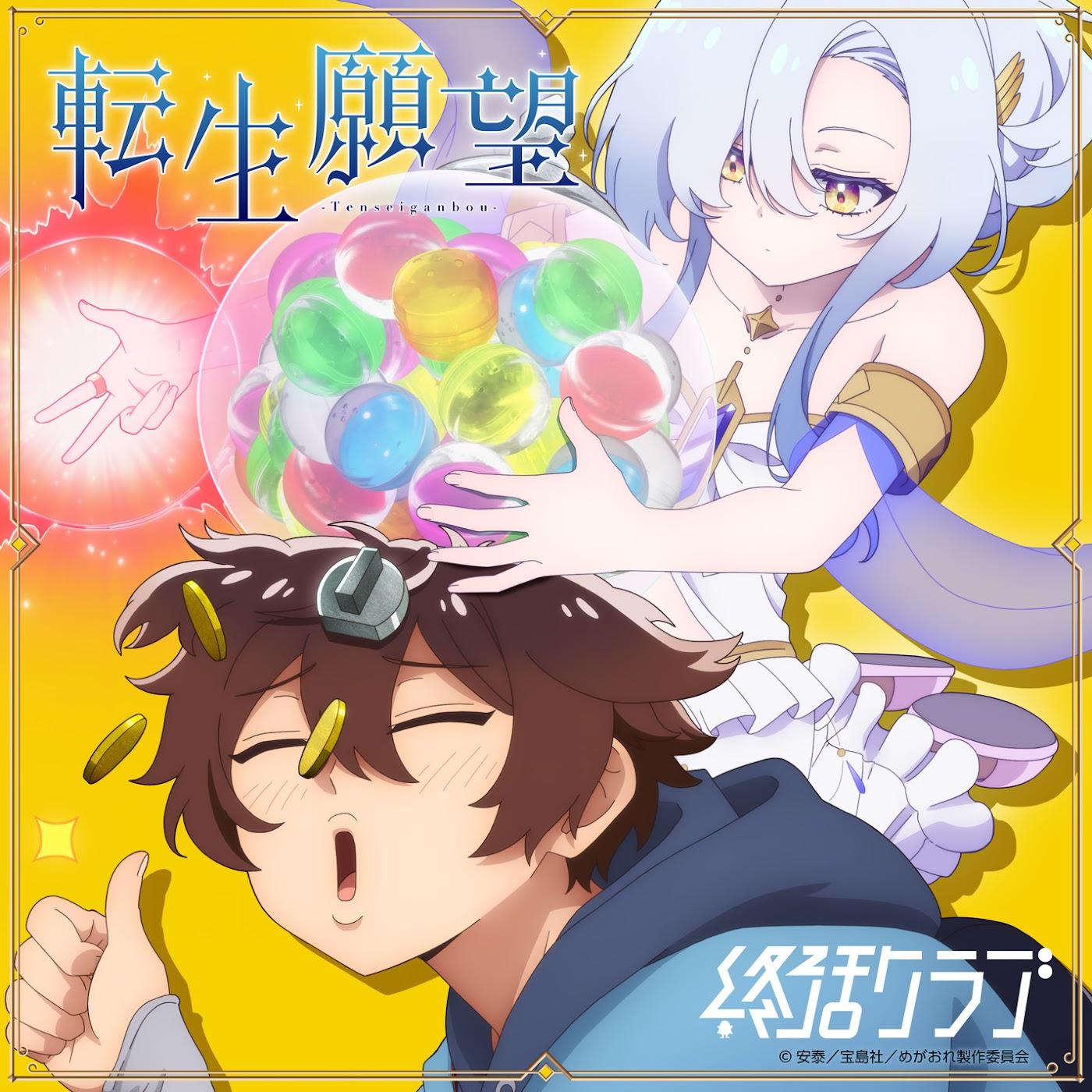Cover lagu Shuukatsu Club - Tensei Ganbou [Opening Megami "Isekai Tensei Nani ni Naritai desu ka" Ore "Yuusha no Rokkotsu de"] di Wallkpop