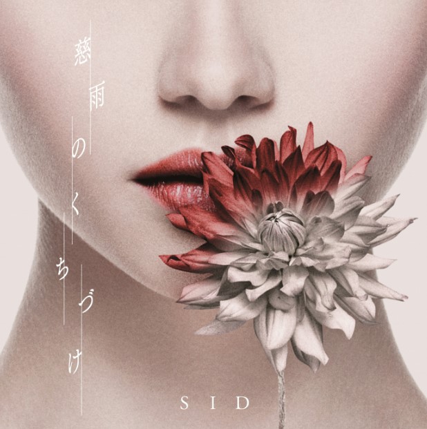 Cover lagu SID Jiyuu no Kuchizuke [Opening Tian Guan Ci Fu] di Wallkpop