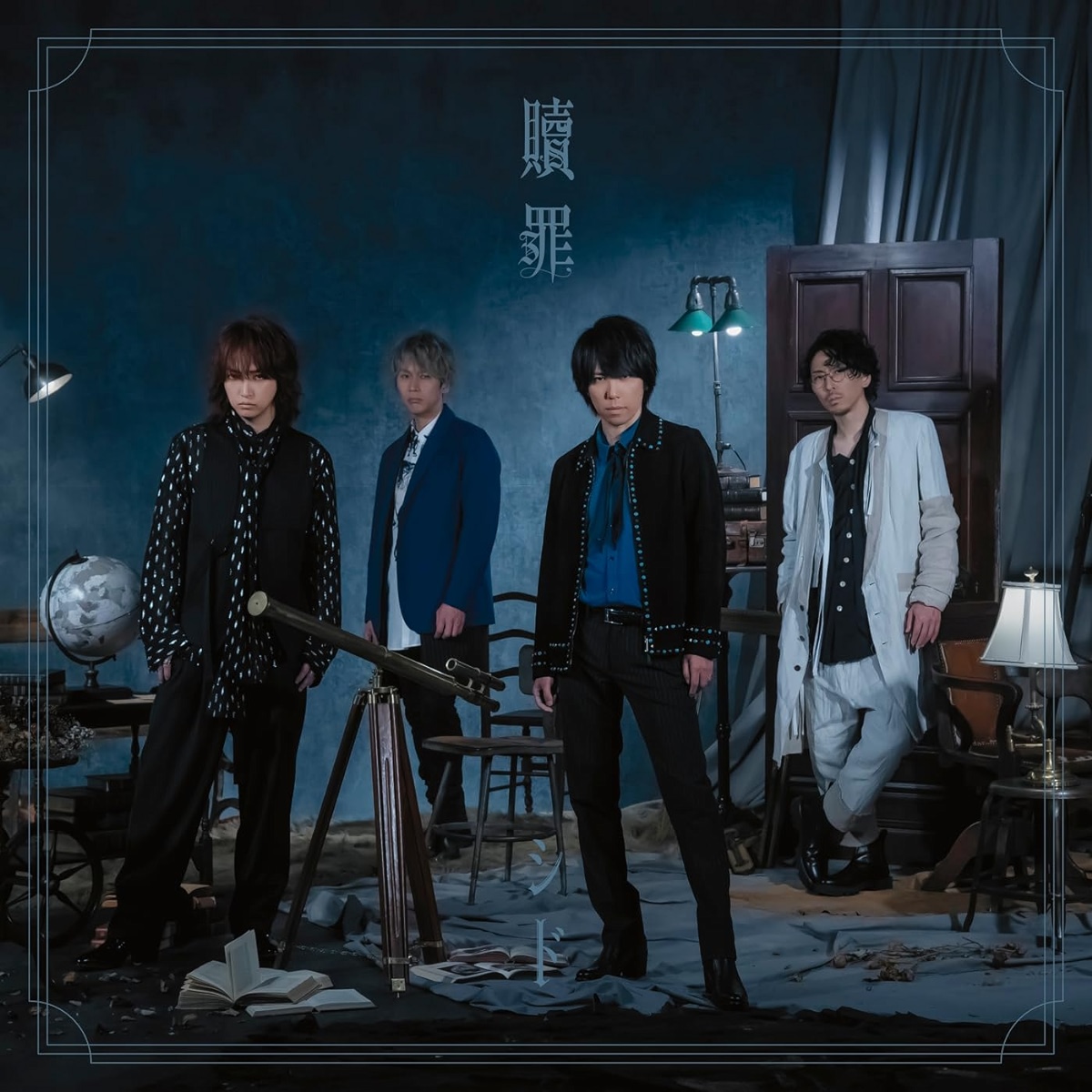 Cover lagu SID - Shokuzai [Ending Kuroshitsuji: Kishuku Gakkou-hen] di Wallkpop