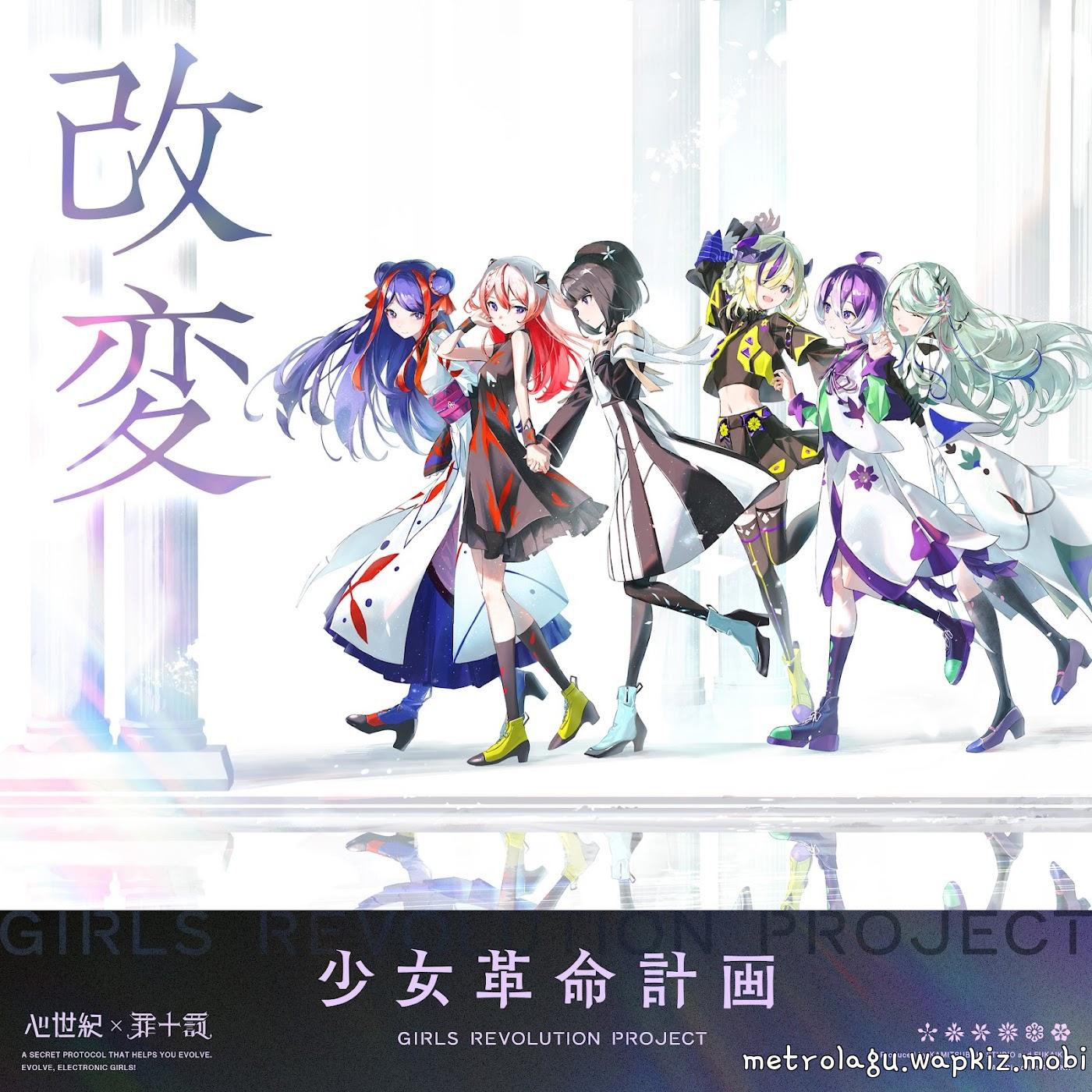 Cover lagu SINSEIKI × TSUMITOBATSU - KAIHEN [Theme Song GIRLS REVOLUTION PROJECT] di Wallkpop