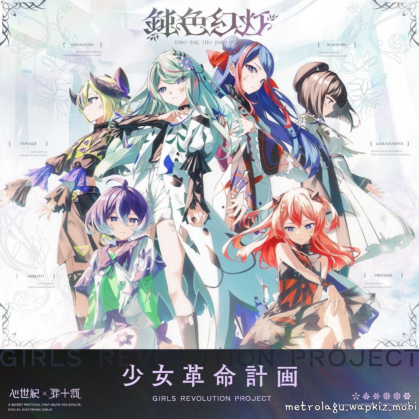 Cover lagu SINSEIKI × TSUMITOBATSU - One day, the pale moon [Theme Song GIRLS REVOLUTION PROJECT] di Wallkpop
