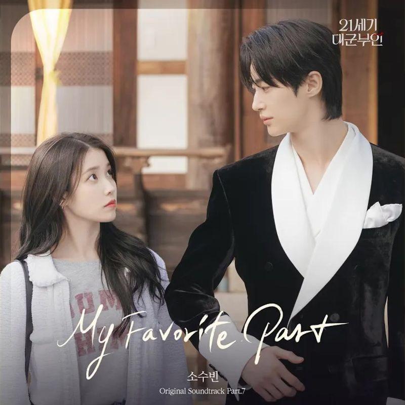 Cover lagu So Soo Bin - My Favorite Part di Wallkpop