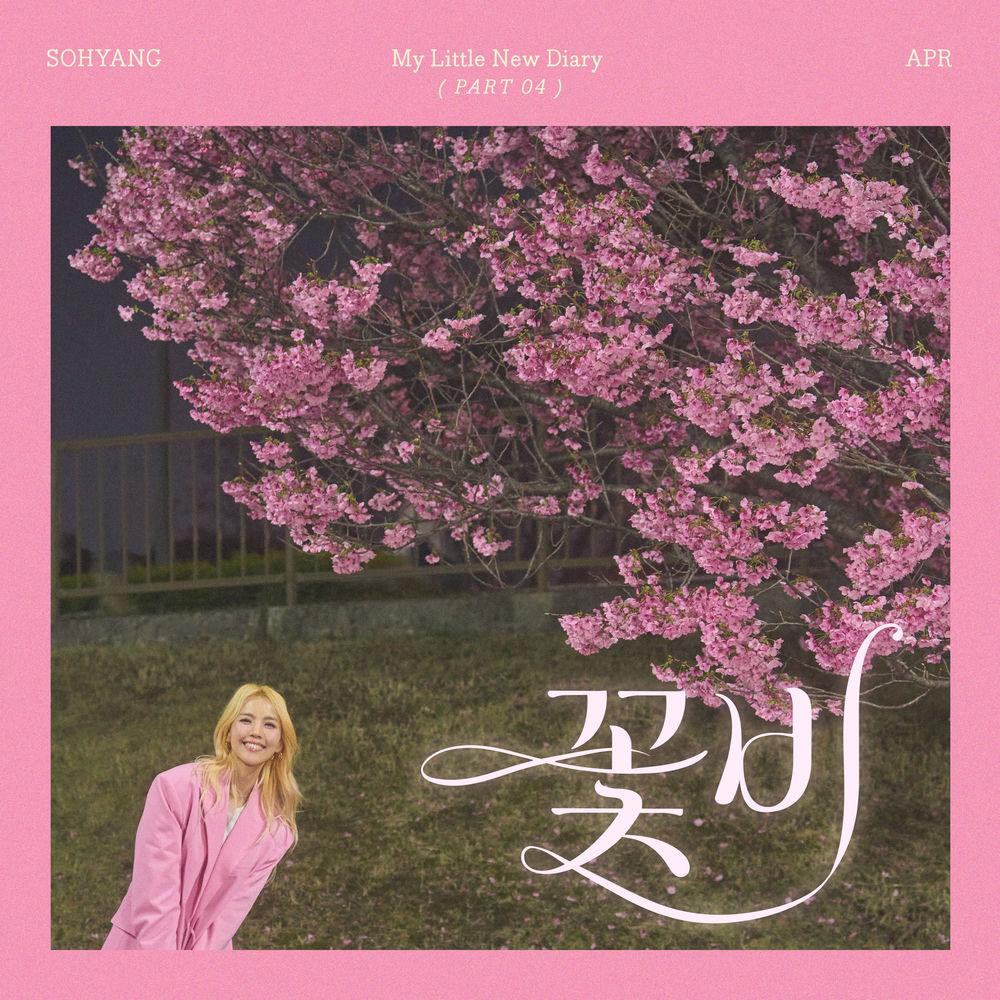 Cover lagu Sohyang - 꽃비 (A Rain of Petals) di Wallkpop