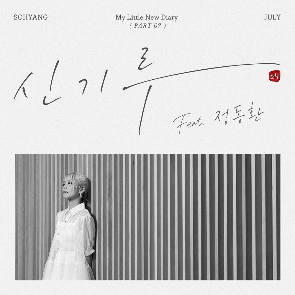 Cover lagu Sohyang - 신기루 (Mirage) (Feat. Jung Dong Hwan) di Wallkpop