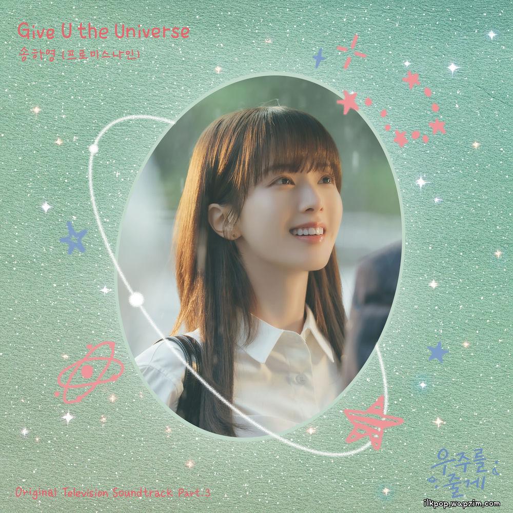 Cover lagu Song Hayoung (fromis_9) - Give U the Universe di Wallkpop