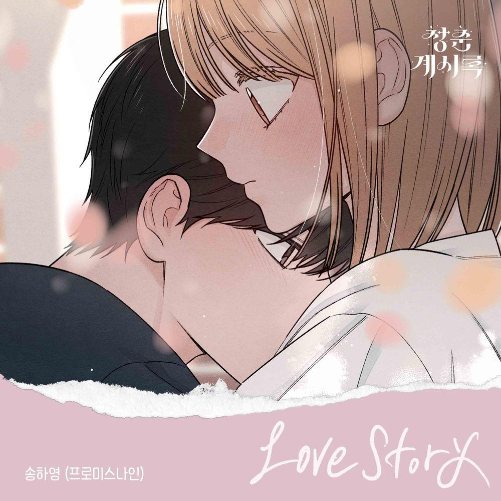 Cover lagu Song Hayoung (fromis_9) - Love Story di Wallkpop