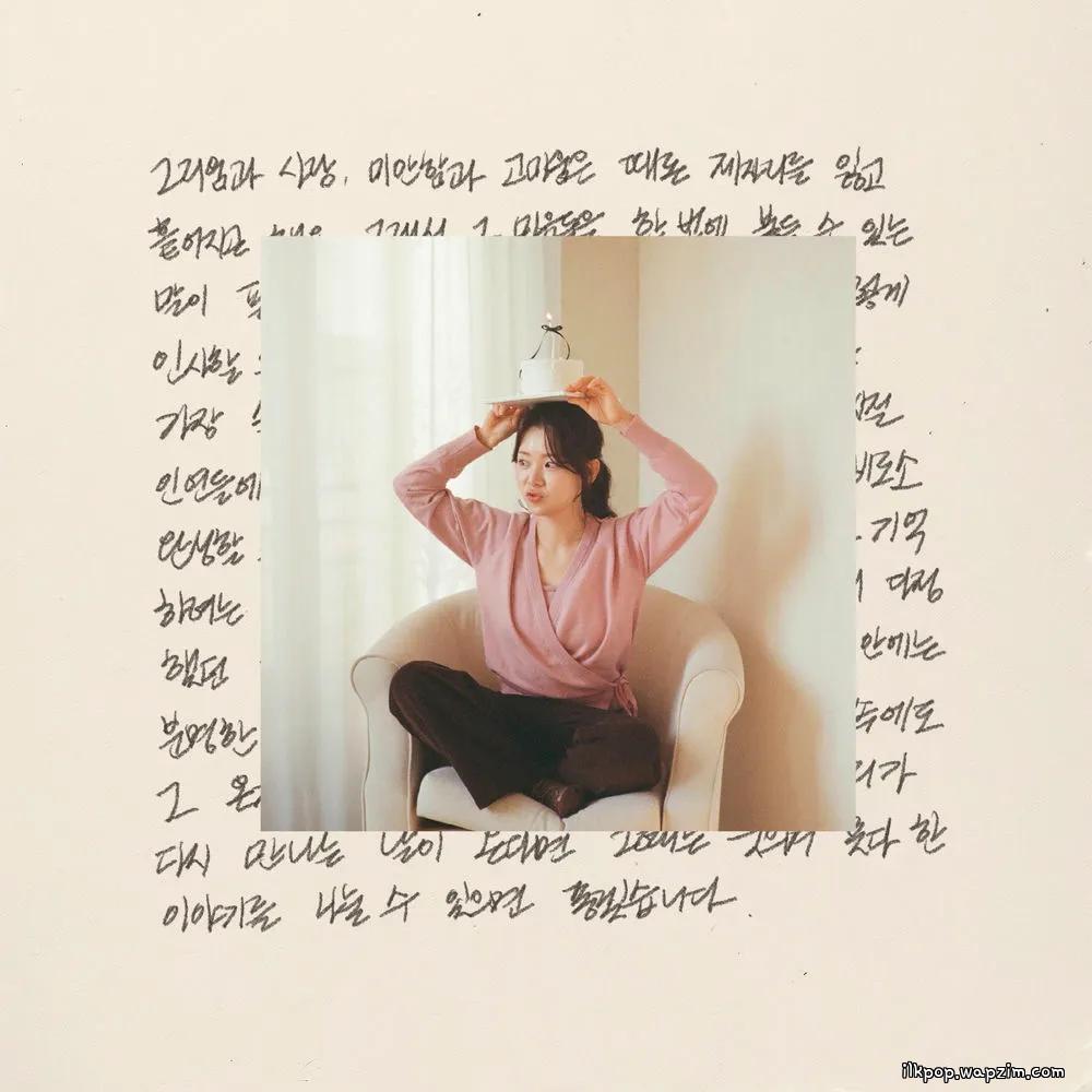 Cover lagu SONHAEUN - 우리 (To Us) di Wallkpop