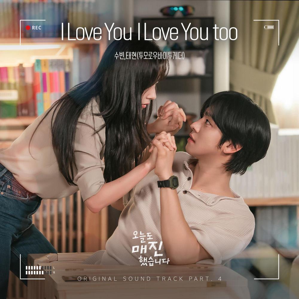 Cover lagu SOOBIN (TXT) & TAEHYUN (TXT) - I Love You I Love You too di Wallkpop