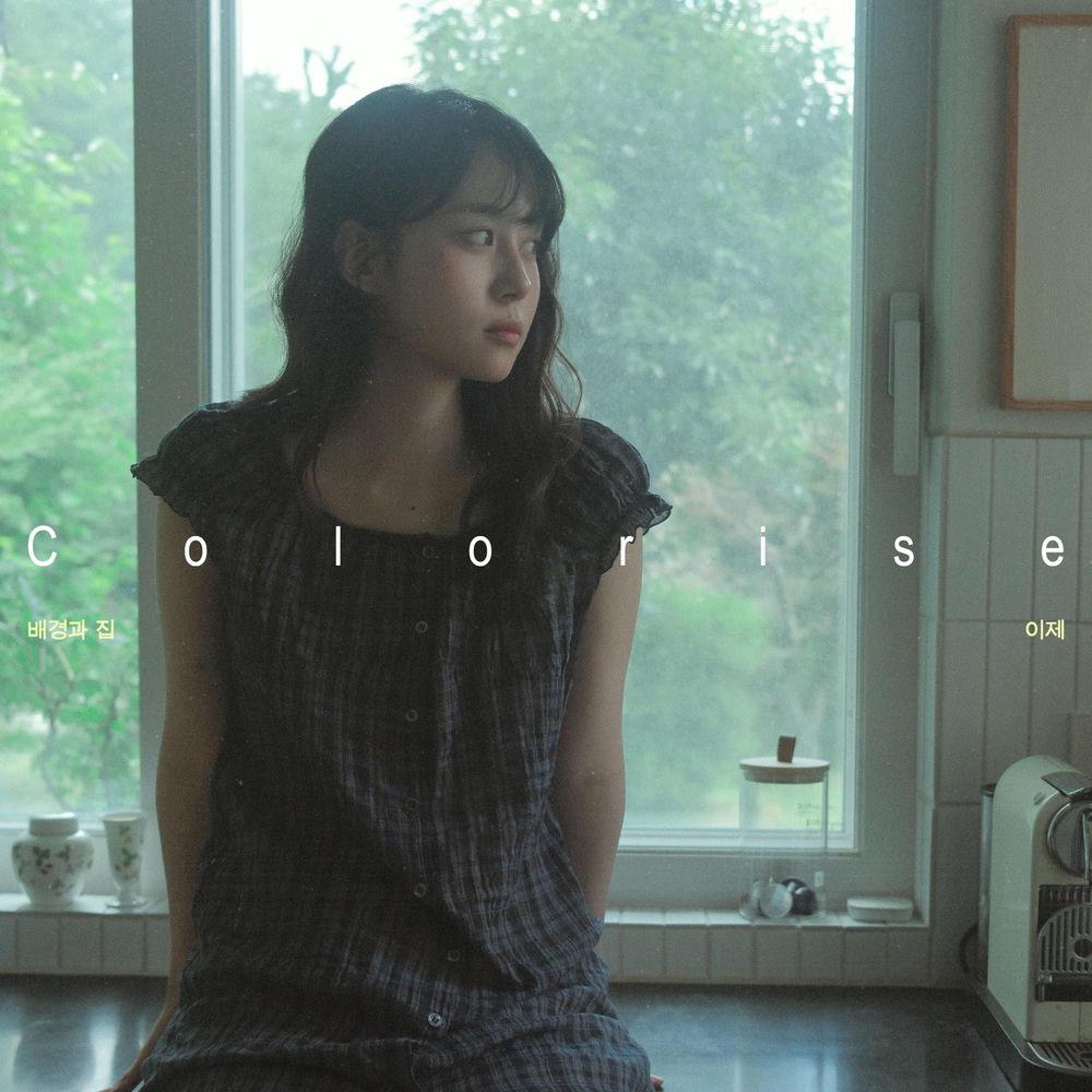 Cover lagu Soon & Colortones - 배경과 집 (Background and home) di Wallkpop