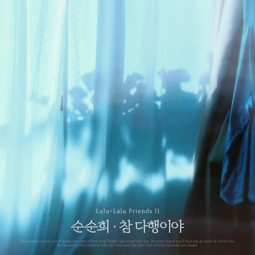 Cover lagu SOONSOONHEE - 참 다행이야 (That's a Relief) di Wallkpop