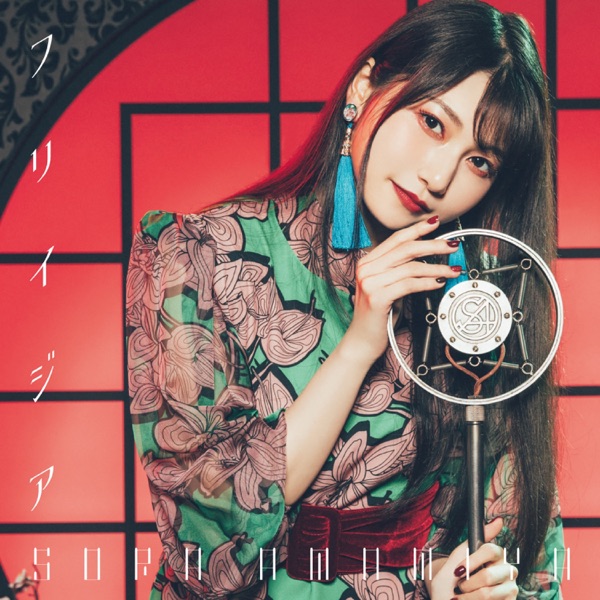 Cover lagu Sora Amamiya Freesia [Ending Tian Guan Ci Fu] di Wallkpop