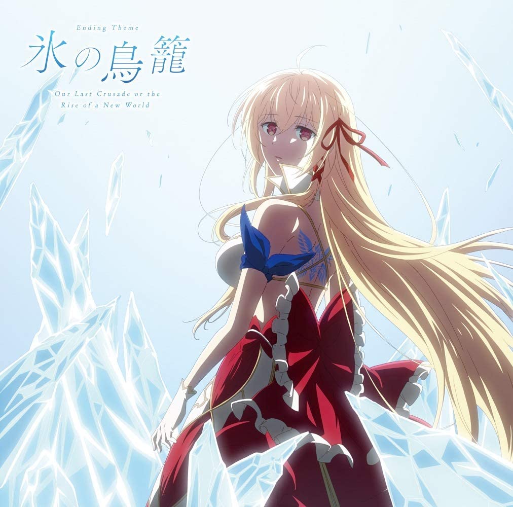 Cover lagu Sora Amamiya Koori no Torikago [Ending Kimi to Boku no Saigo no Senjou, Aruiwa Sekai ga Hajimaru Seisen] di Wallkpop