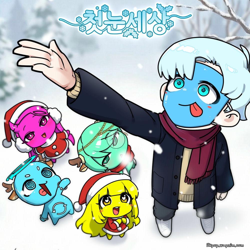Cover lagu Ssuleim - 첫눈세상 (First Snow) di Wallkpop