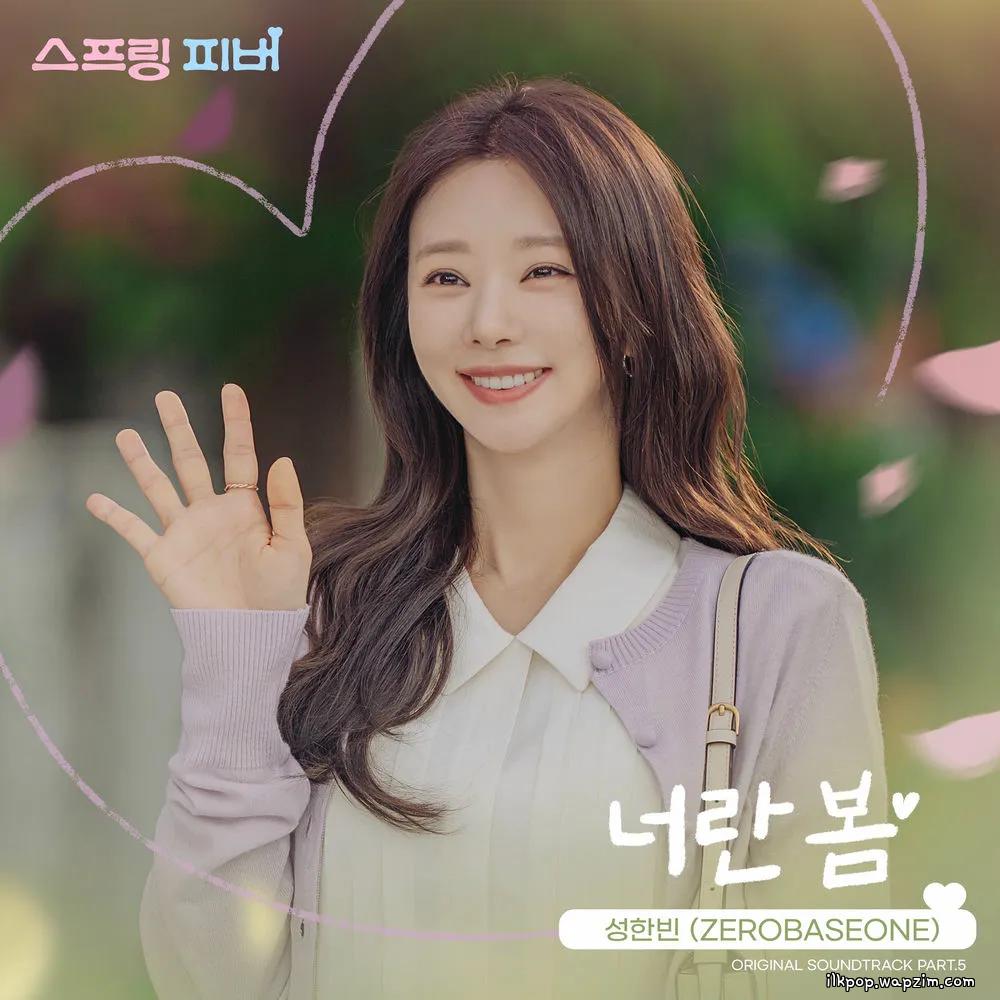 Cover lagu SUNG HAN BIN (ZEROBASEONE) - 너란 봄 (You Are Spring) di Wallkpop