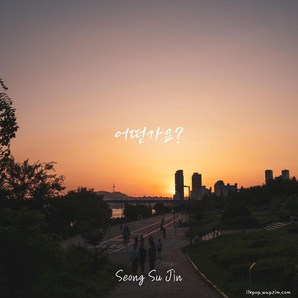 Cover lagu Sung Su Jin - 어떤가요 (How Is It) di Wallkpop