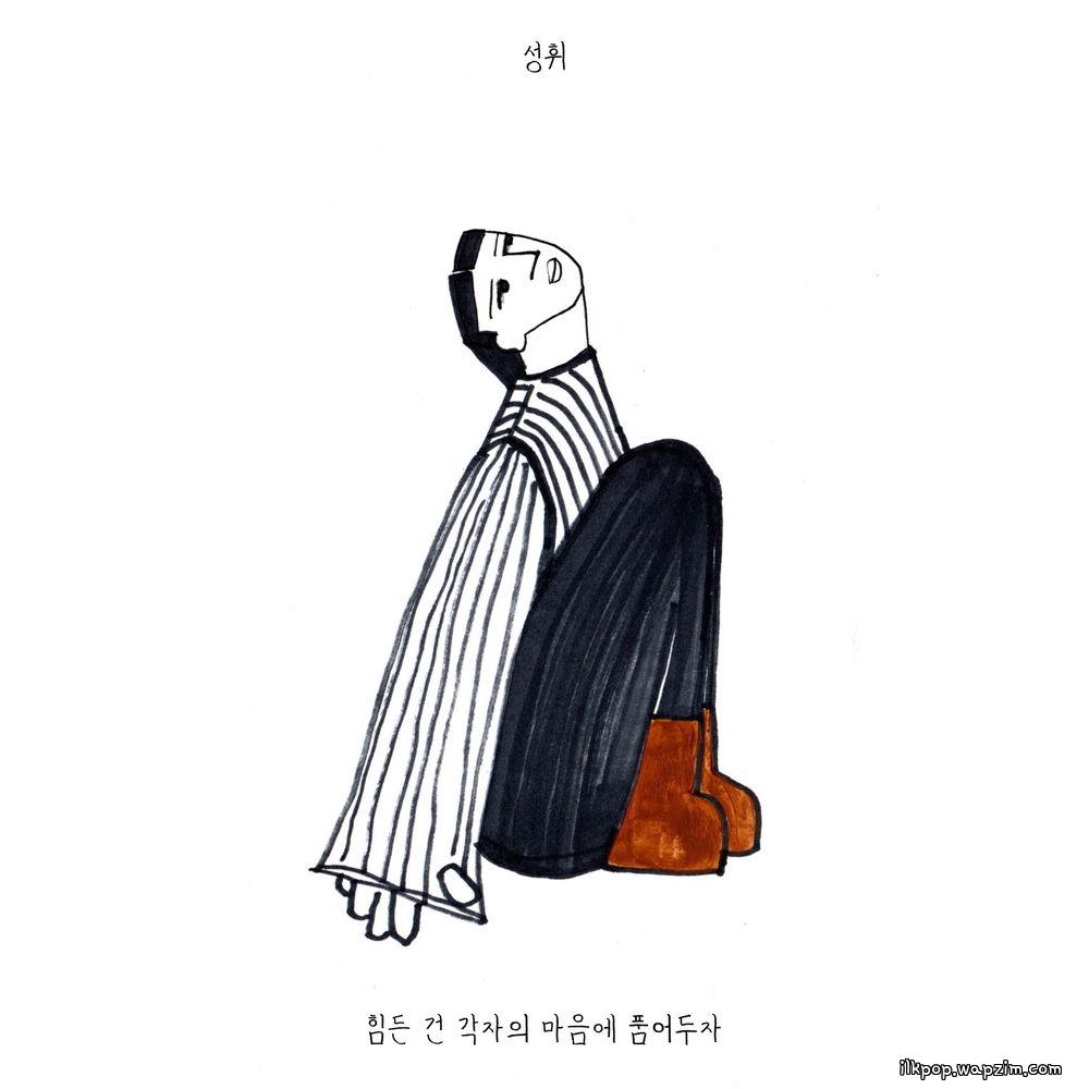 Cover lagu SUNGHWI - 힘든 건 각자의 마음에 품어두자 (Carry the weight, side by side) di Wallkpop