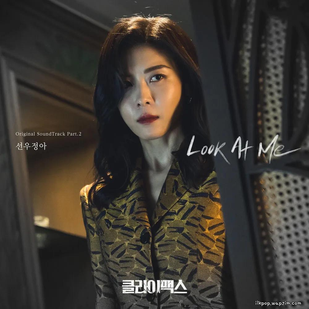 Cover lagu Sunwoojunga - Look At Me di Wallkpop