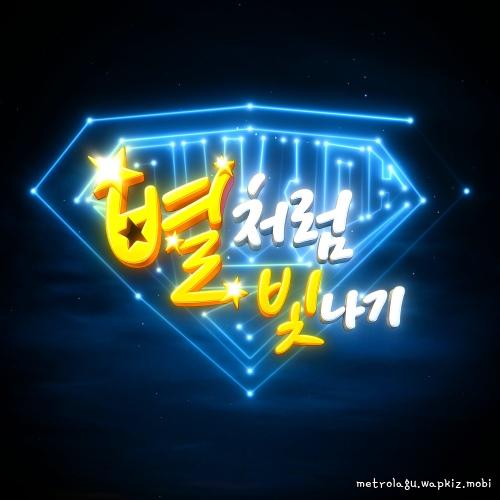 Cover lagu Supppperman - 별처럼 빛나기 di Wallkpop